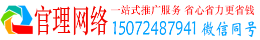 中方官理竞价广告