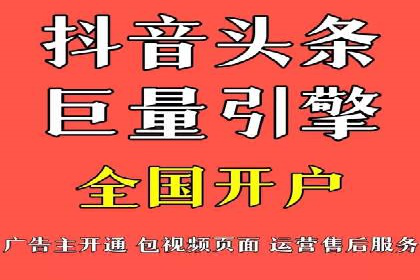 抖音内容营销：信息流推广策略